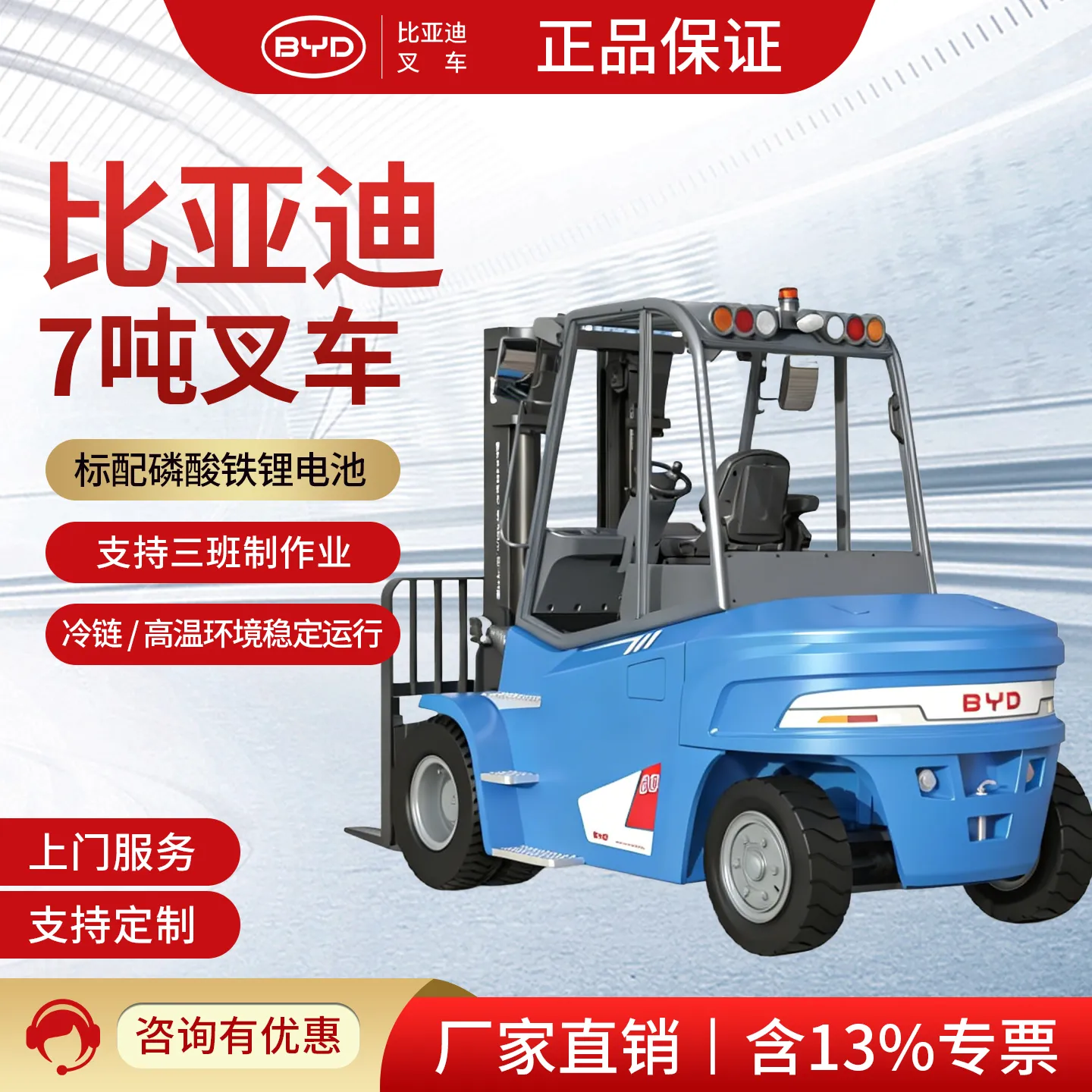 7-тонный электрический погрузчик G2 серии CPD 7.0T