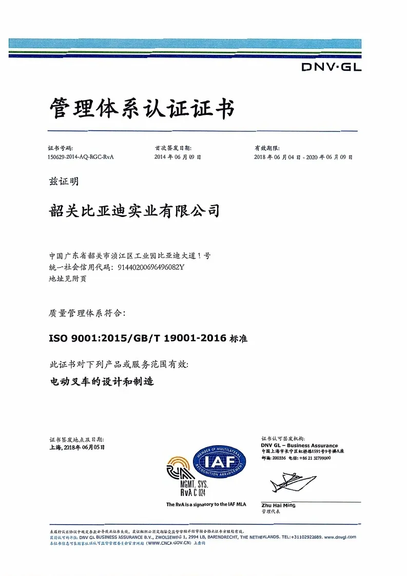 Сертификация системы управления - ISO9001: 2015GBT19001-2016 (китайская версия)(фигура2)