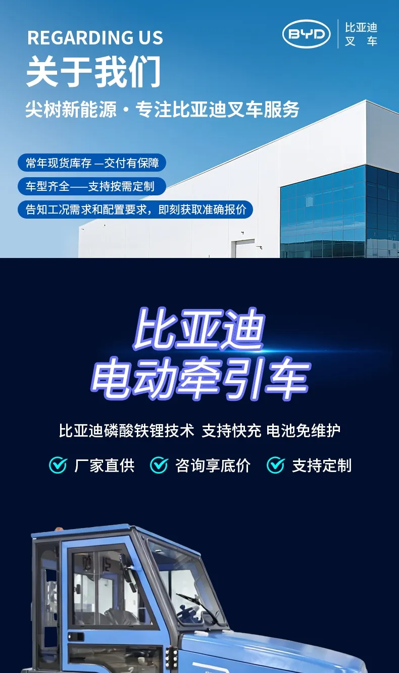 Серия тракторов BYD(фигура1) Серия тракторов BYD(фигура1)